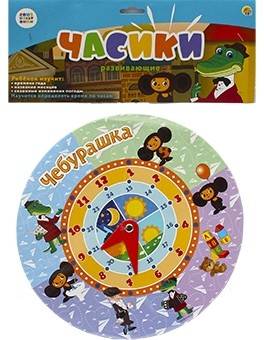 Союзмультфильм. Часики. "Чебурашка" (Арт. ИН-5037)