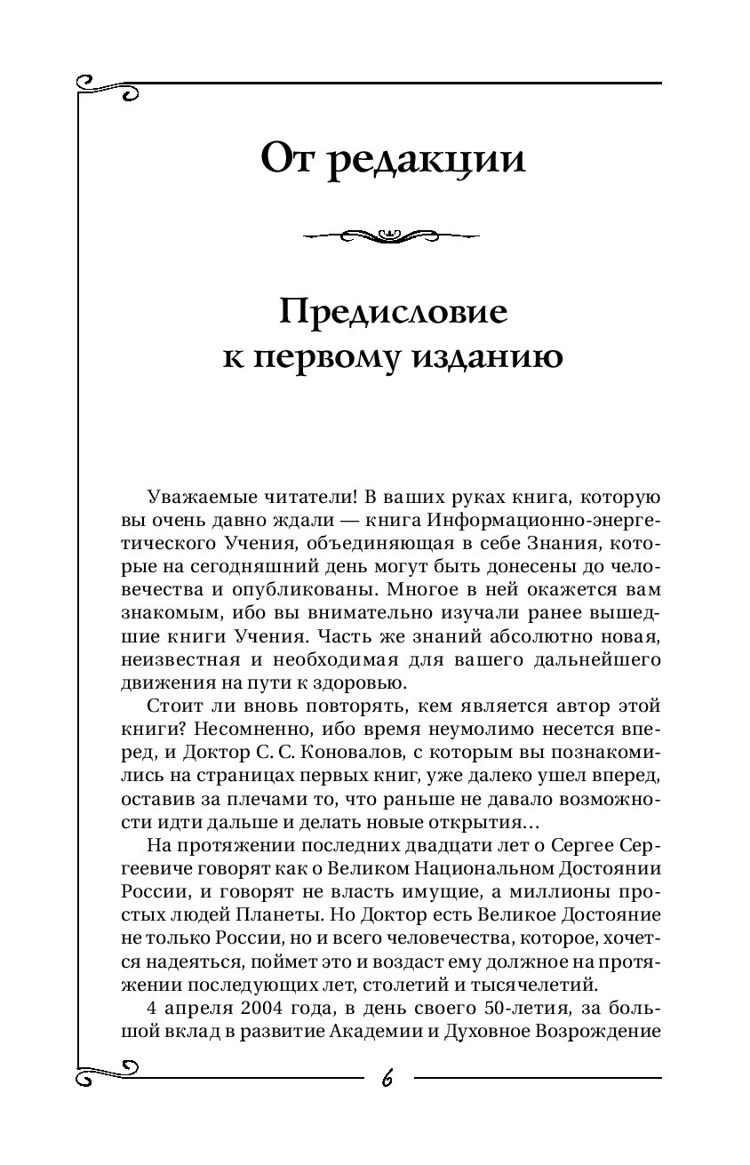 Редакция книги. Редакция книг. Книги редакции ЭС. Редакция книг лучшая. Количество редакций книги.