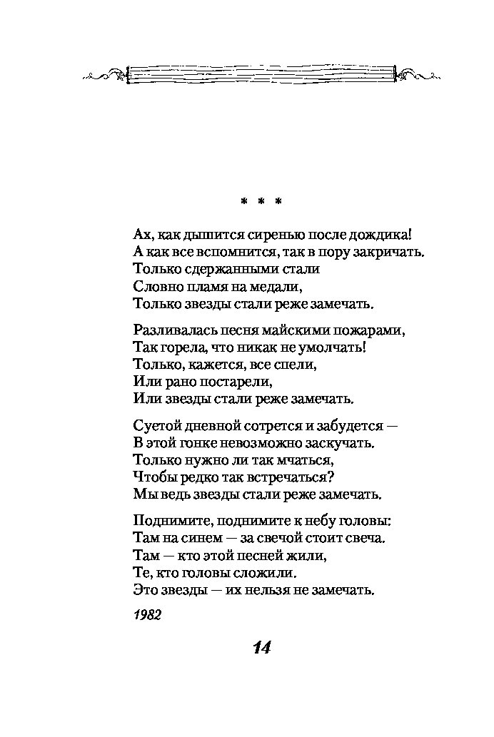 Сегодня собрались текст песни. Слова песни как здорово что все мы здесь сегодня собрались. Митяев как здорово текст. О Митяев текст песни как здорово что все мы здесь сегодня собрались. Слова песни митяева как здорово.