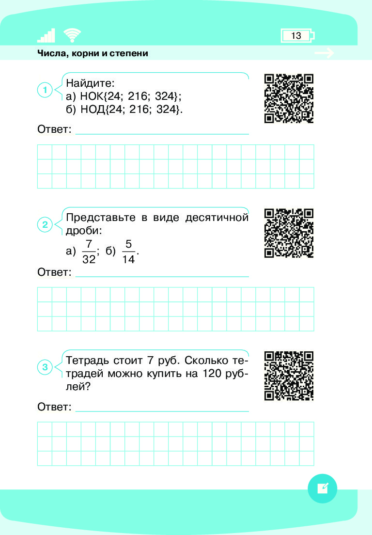 Математика с ильичом