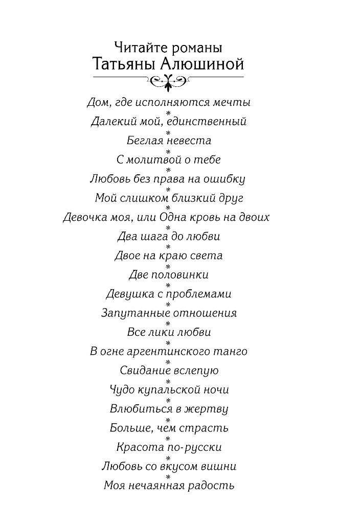 ТАТЬЯНА АЛЮШИНА ДЕВУШКА-ПРАЗДНИК СКАЧАТЬ БЕСПЛАТНО ТАТЬЯНА АЛЮШИНА ДЕВУШКА-ПРАЗДНИК СКАЧАТЬ БЕСПЛАТНО