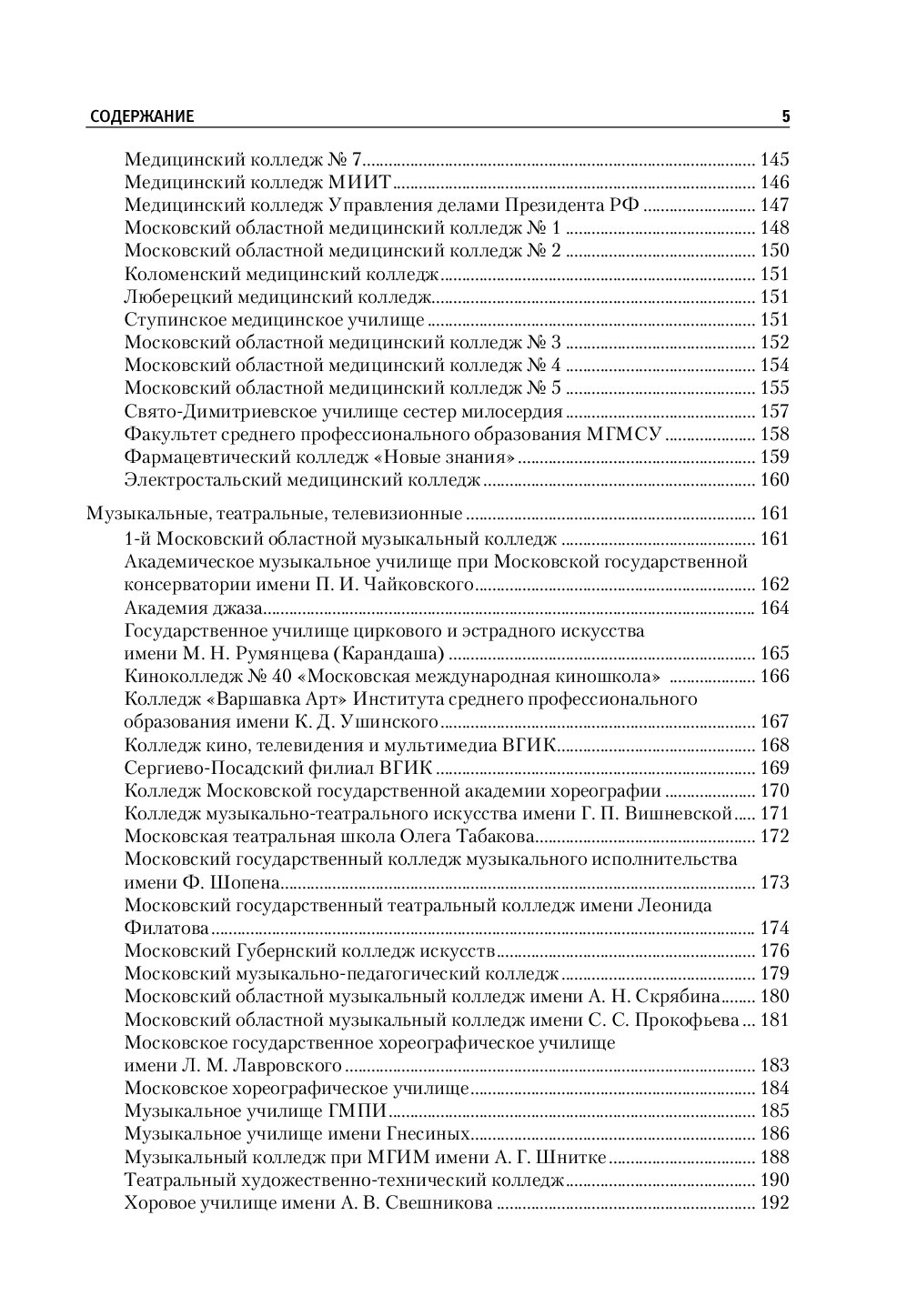 Планы издательств на 2023