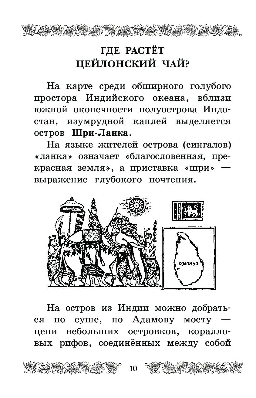 дмитрий балашов. у большого ика зайнаб биишева. трилогия зайнаб биишевой. краткая история почти всего. краткая история всего на свете билла брайсона.