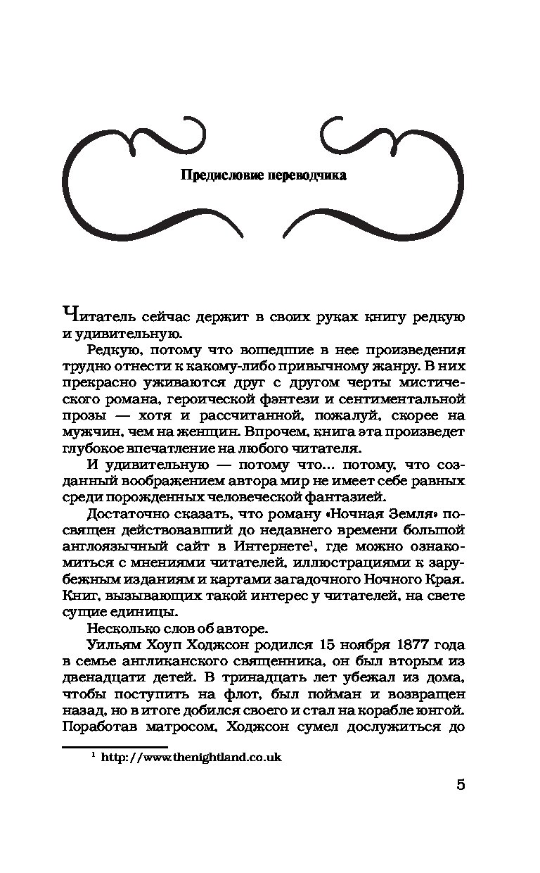 Чертисты. Хрупкие вещи книга. Книга АСТ осторожно, триггеры.