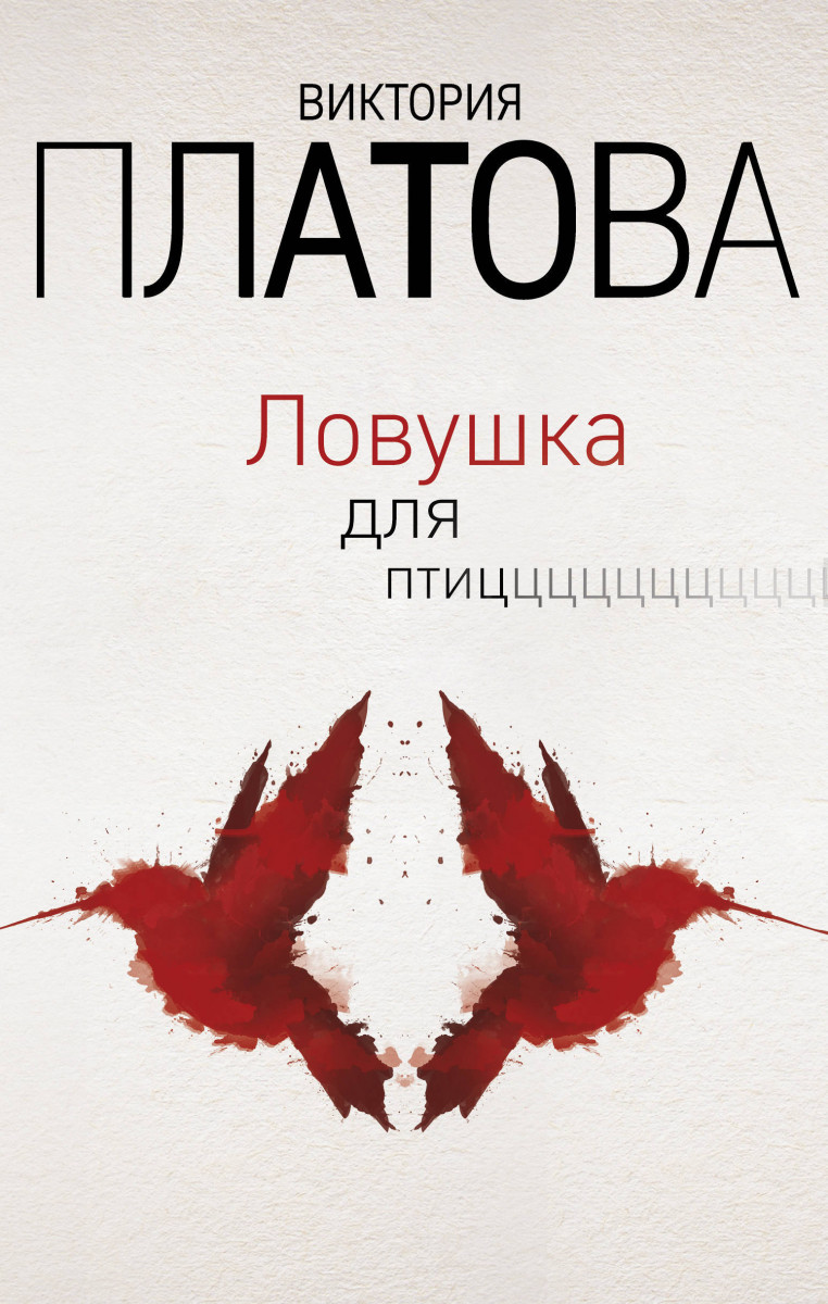 Зло и расплата (комплект из 3 книг) Зло и расплата (комплект из 3 книг)