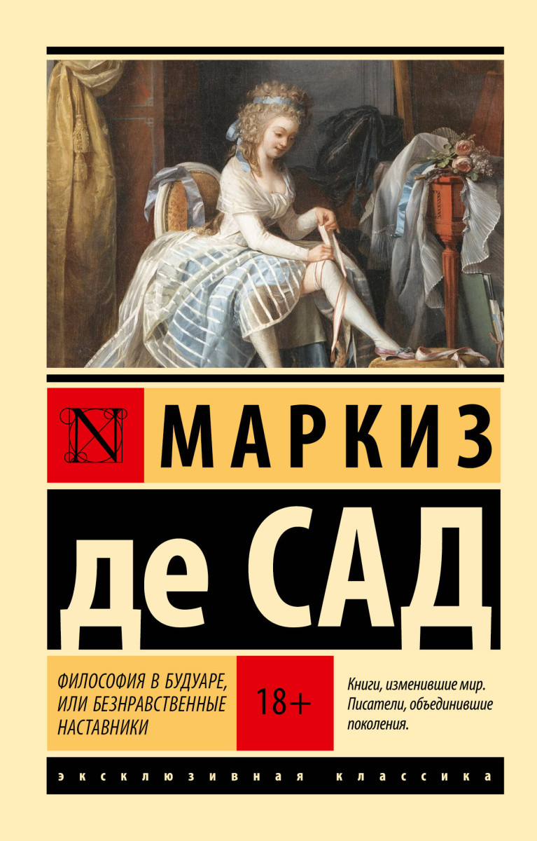 Значение философии в истории. Значение философии в истории