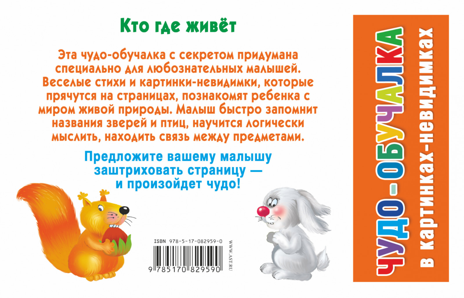 Где живет азаров. Стихи кто где живет. Стихотворение кто где живет. Кто где живёт стихи для детей. Жили-были малыши. Веселые стихи.