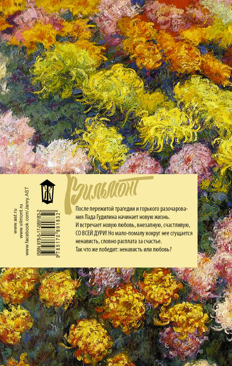 Со всей дури слушать. Вильмонт со всей дури. книга вильмонт со всей дури. со всей дури картинка.