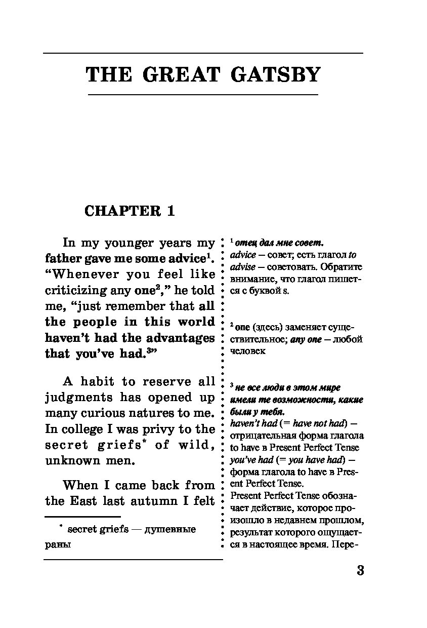 Higher english character essay image