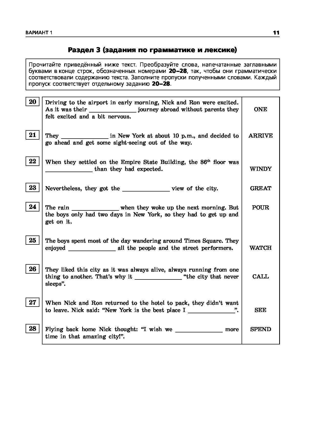 Огэ английский 2024 задания с ответами. Грамматика ОГЭ английский. Grammar ОГЭ. Worksheets ОГЭ английский язык. ОГЭ английский 2024.