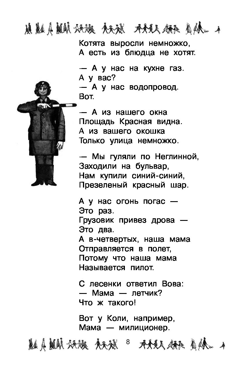 Новоселов сергей аркадьевич дизайн искусственных стихов