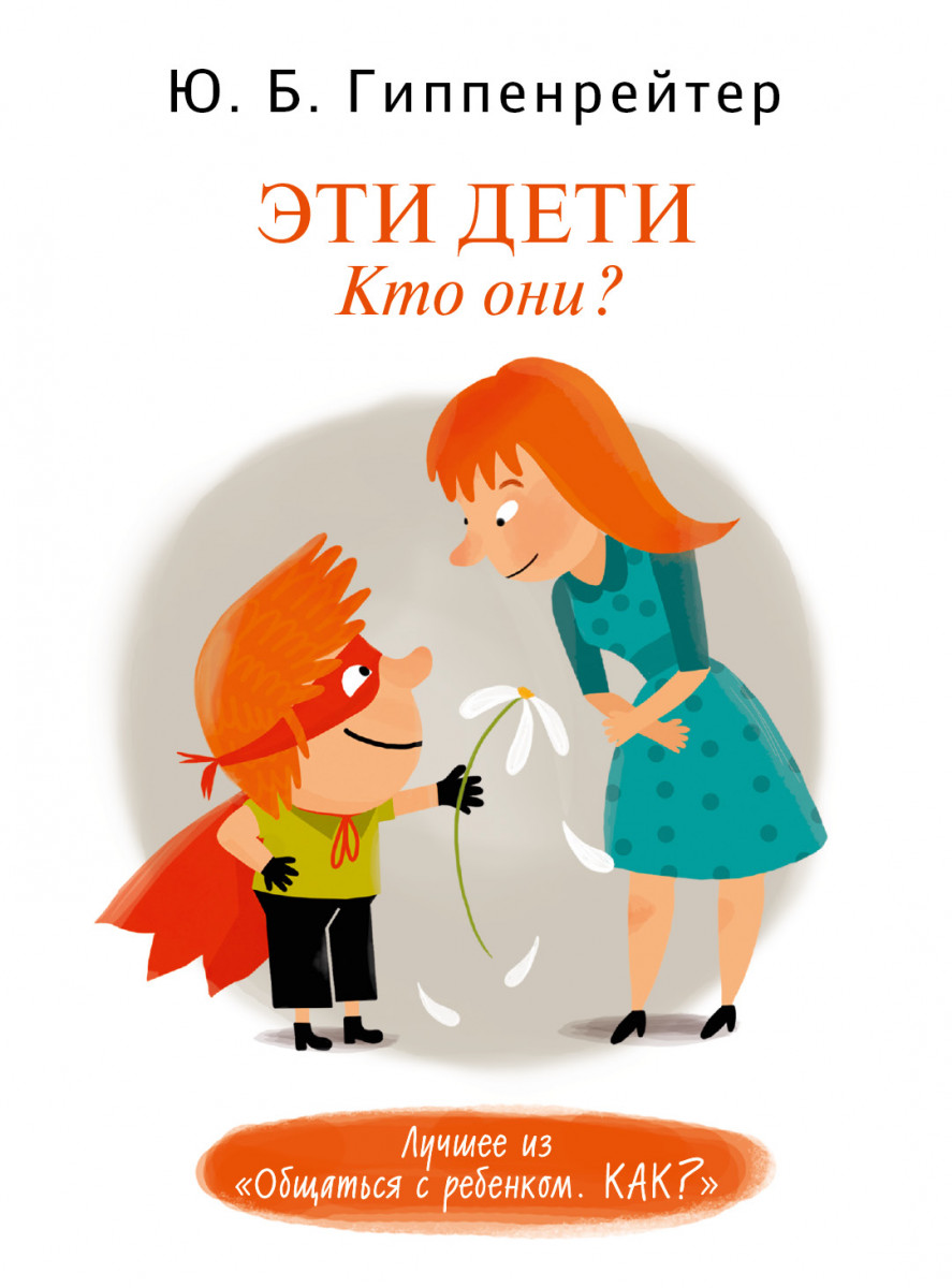 ЮЛИЯ БОРИСОВНА ГИППЕНРЕЙТЕР КНИГИ СКАЧАТЬ БЕСПЛАТНО ЮЛИЯ БОРИСОВНА ГИППЕНРЕЙТЕР КНИГИ СКАЧАТЬ БЕСПЛАТНО