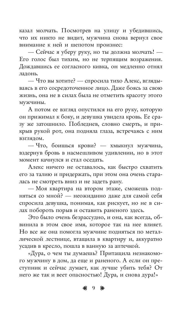 Читать безумный эксперимент тори озолс. Зависимая Тори Озолс книга. Отчаянная. Брак со смертью Тори Озолс книга. Озолс т. "зависимая". Тори Озолс все книги по порядку.