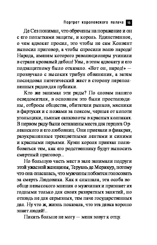 АРСЕНЬЕВА ЕЛЕНА ПОРТРЕТ КОРОЛЕВСКОГО ПАЛАЧА СКАЧАТЬ БЕСПЛАТНО АРСЕНЬЕВА ЕЛЕНА ПОРТРЕТ КОРОЛЕВСКОГО ПАЛАЧА СКАЧАТЬ БЕСПЛАТНО