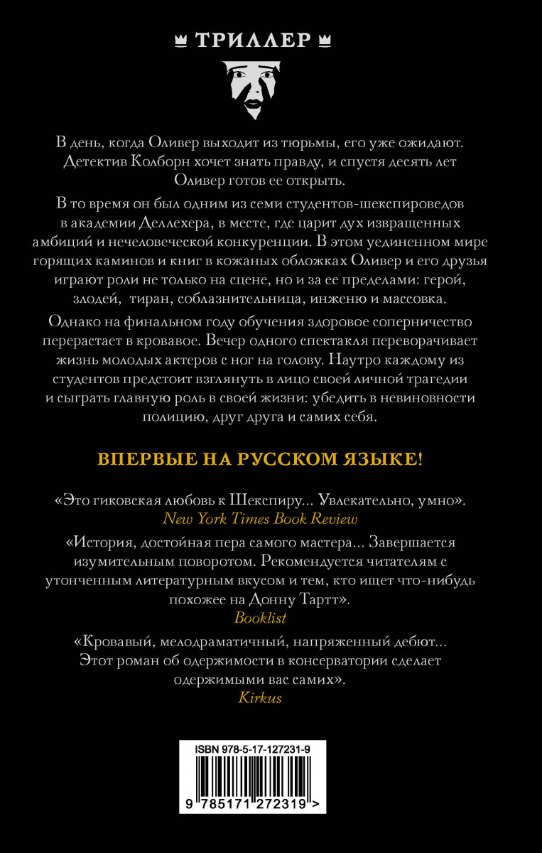 Не того призвали книга 3. Если бы мы были злодеями м.л Рио. Если бы мы были злодеями книга. Буду злодейкой книга.