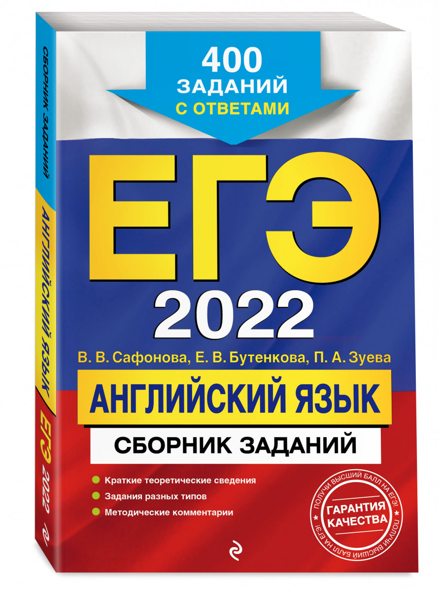 Картинки егэ 2022 английский