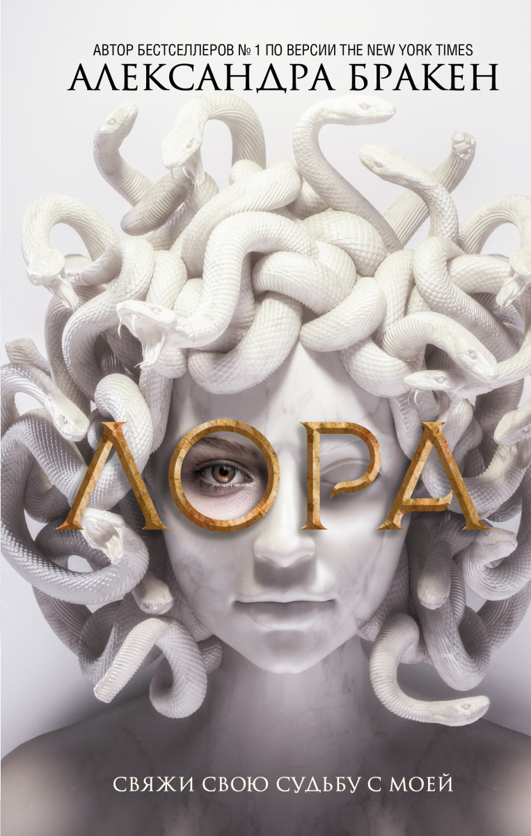 Лора Лора