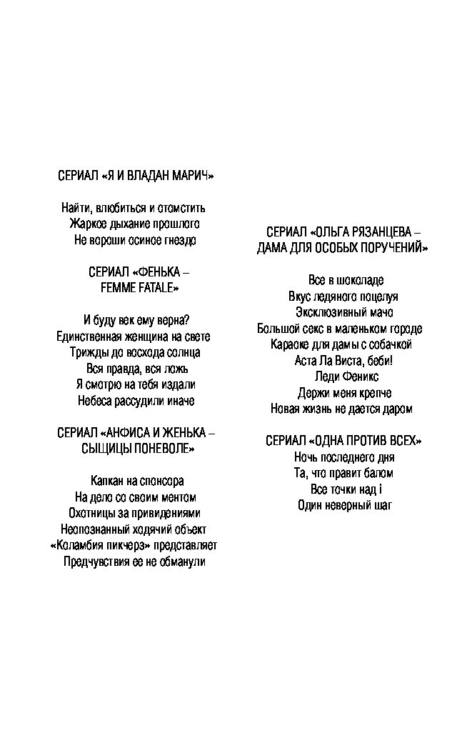 Татьяны поляковой жаркое дыхание прошлого. Книги т. Поляковой небеса рассудили иначе читать.