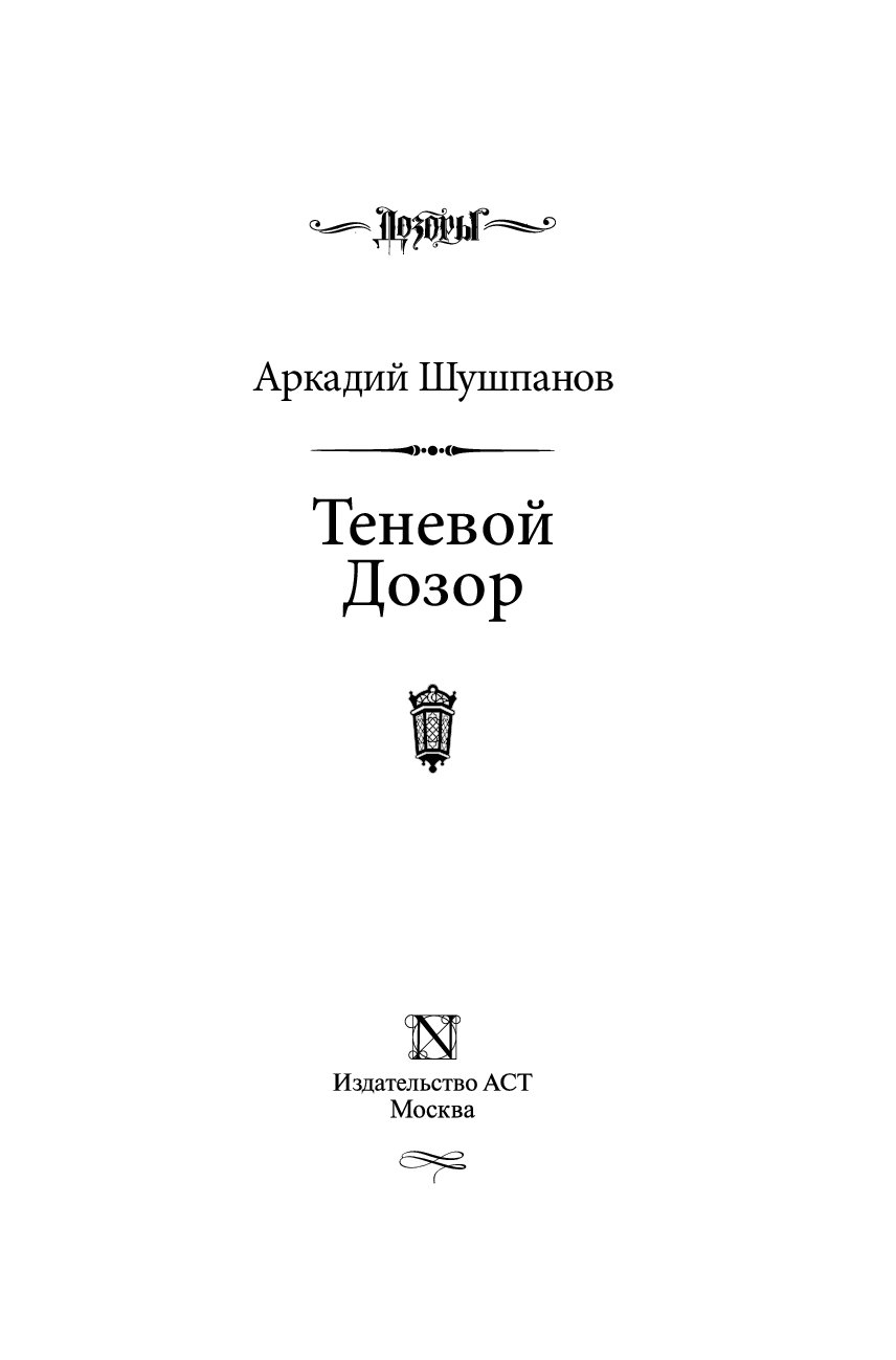 ТЕНЕВОЙ ДОЗОР СКАЧАТЬ БЕСПЛАТНО ТЕНЕВОЙ ДОЗОР СКАЧАТЬ БЕСПЛАТНО