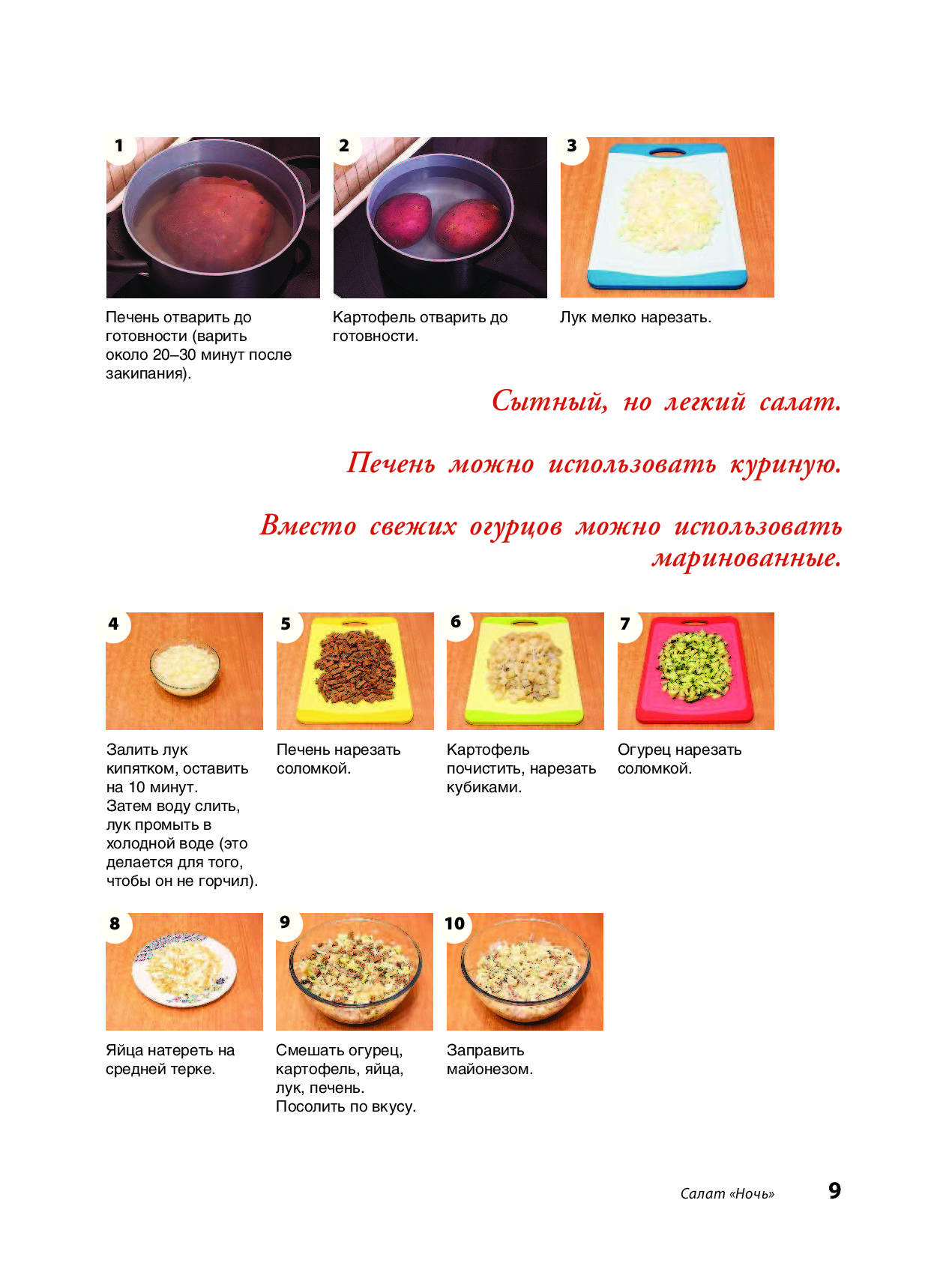 Анастасия скрипкина рецепты официальный сайт
