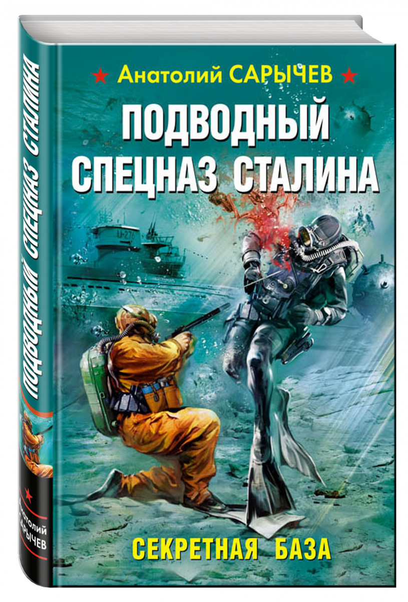 САРЫЧЕВ АНАТОЛИЙ КНИГИ СКАЧАТЬ БЕСПЛАТНО САРЫЧЕВ АНАТОЛИЙ КНИГИ СКАЧАТЬ БЕСПЛАТНО