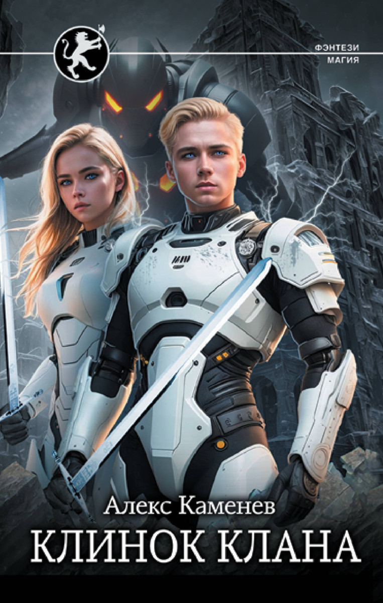 Клинок клана Клинок клана