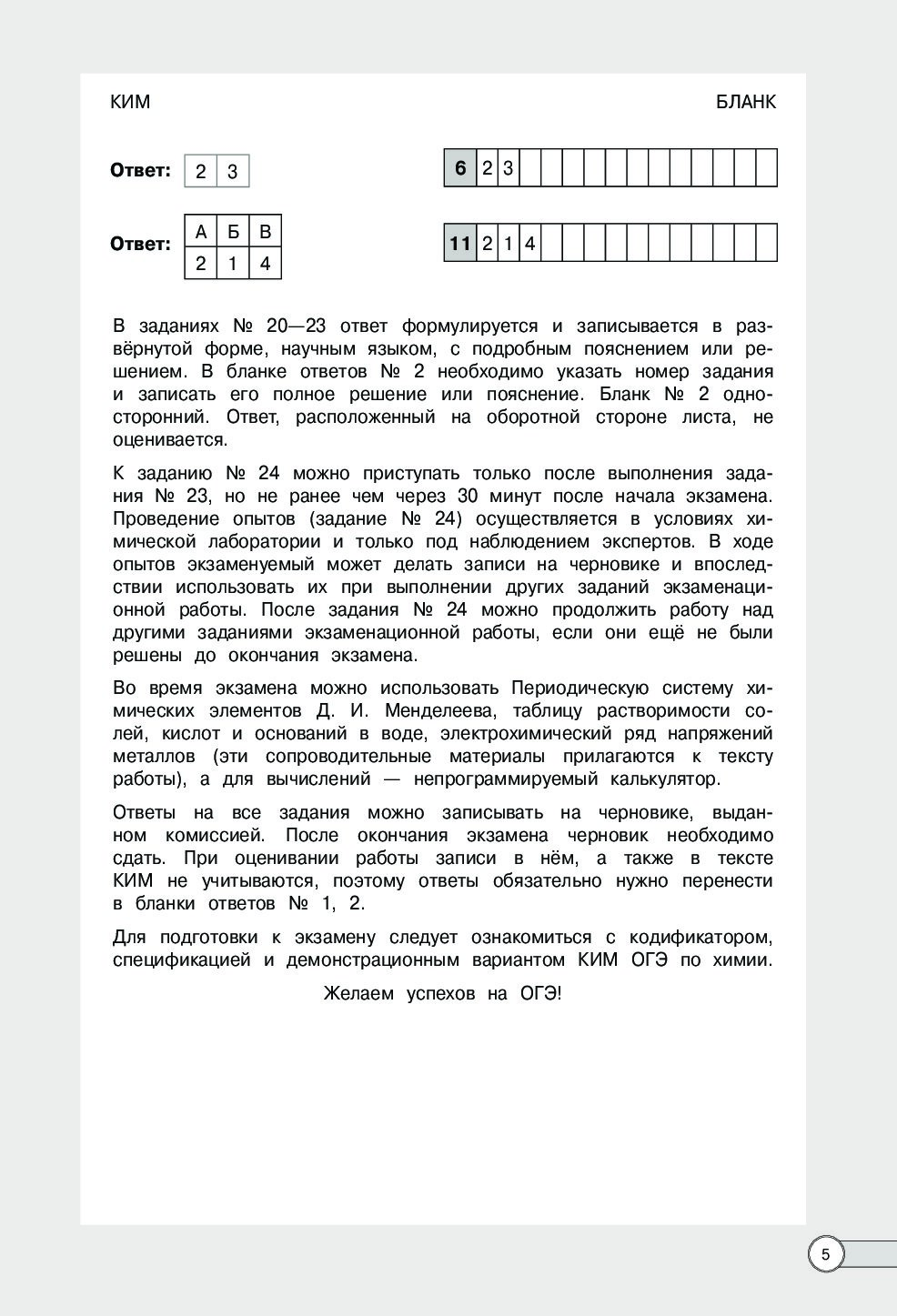 Расписка огэ химия. Алгоритмы выполнения типовых заданий ОГЭ. Выполнение типовых расчетов по химии. 22 Задача ОГЭ химия алгоритм.