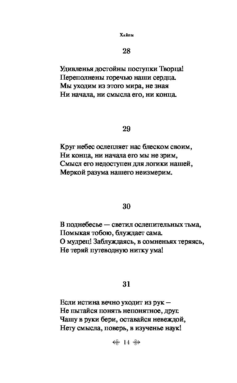 Молодой повеса. Так думал молодой повеса. Удивленья достойны поступки Творца. Онегин повеса.