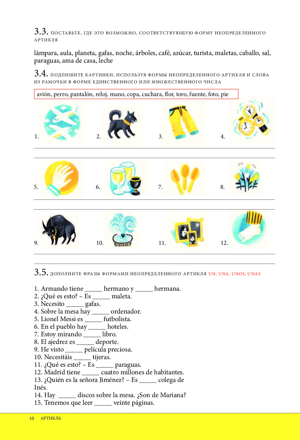 Испанский язык задание. Одежда задания для детей. Интересные упражнения на испанском. Задания по испанскому языку для детей. Испанский для детей задания.