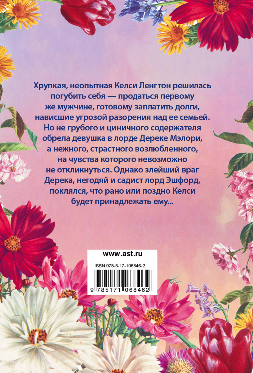 Скажи что любишь линдсей. Скажи что любишь книга.