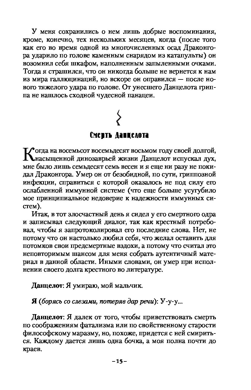 Город Мечтающих Книг Купить