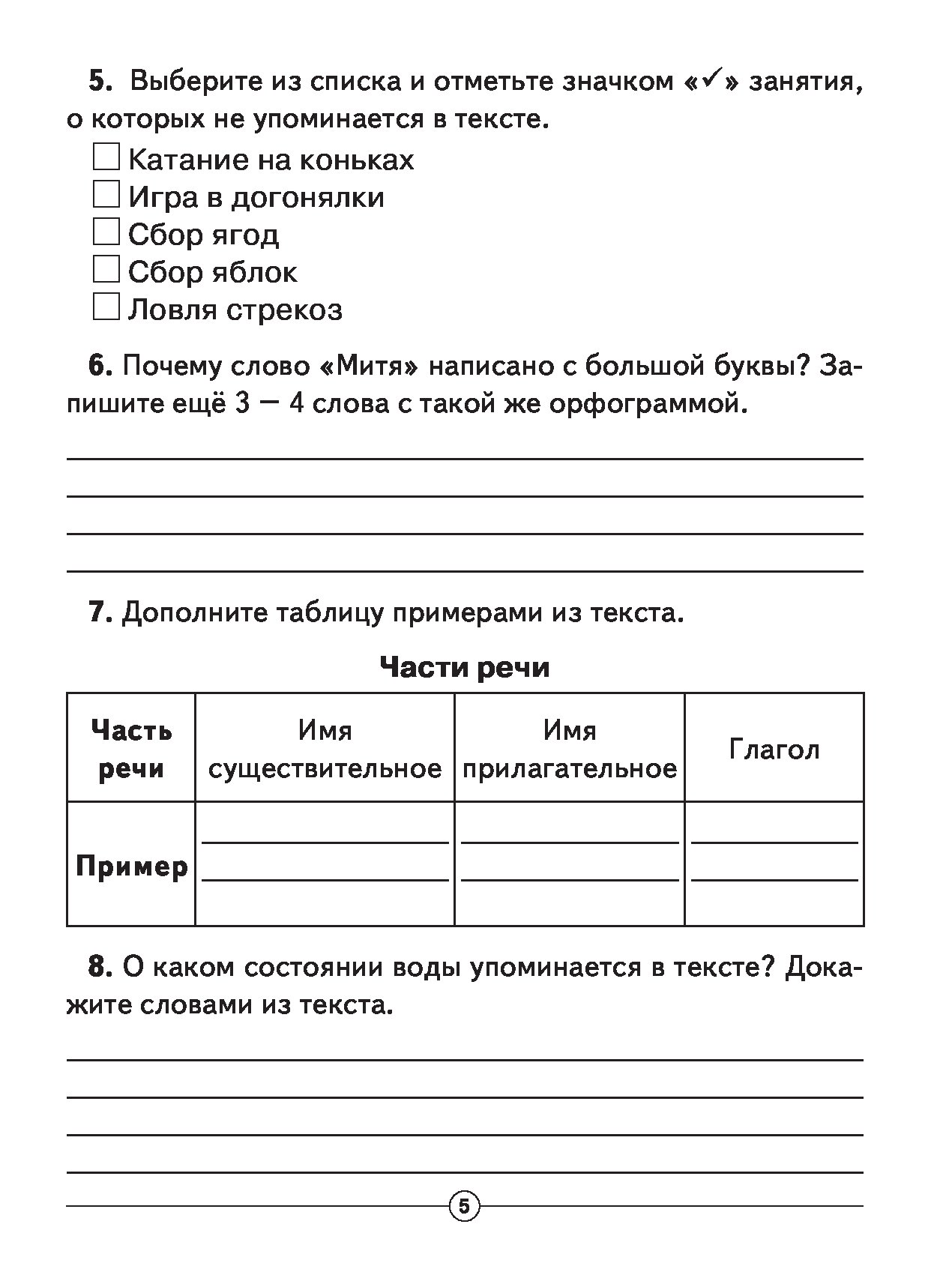 Комплексное задание 6 класс. Комплексная работа 3 класс Буряк с ответами. Комплексная работа 3 класс. Комплексная работа для 3 класса дневные бабочки с ответами. Комплексная работа по русскому 3 класс.