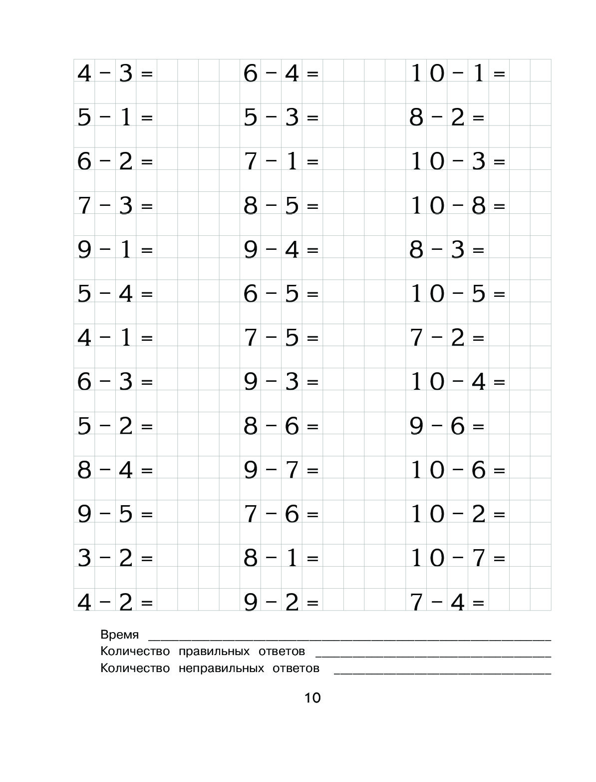 Задания в пределах 8. Задания по математике 1 класс по математике 1икласс. Задания для детей 1 класс математика. Примеры для дошкольников. Примеры по математики для дошкольников.