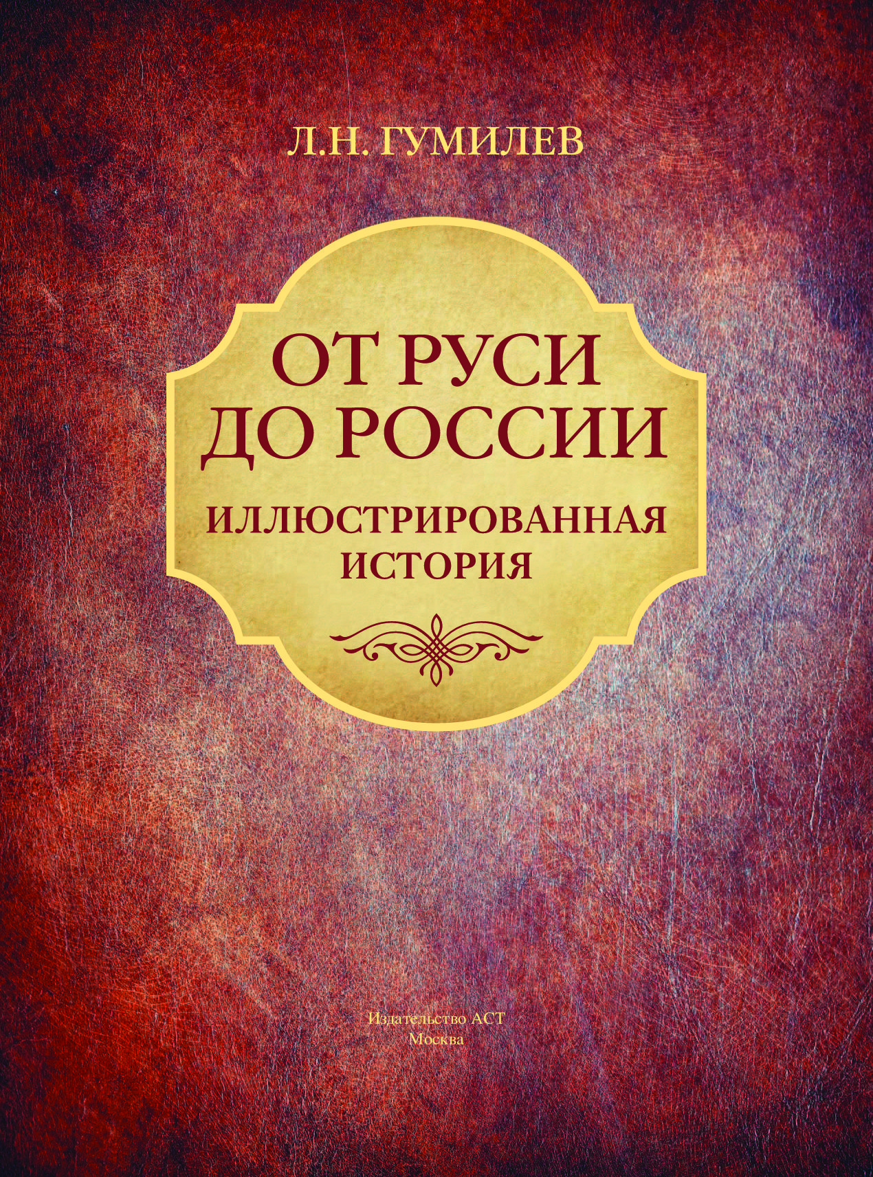От руси до россии картинки