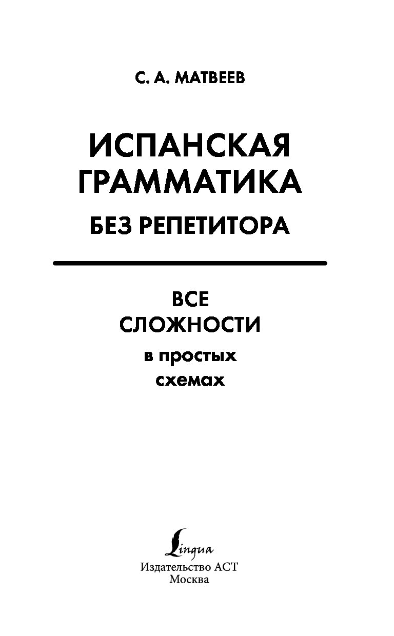 Японская грамматика без репетитора все сложности в простых схемах мизгулина м н 2021