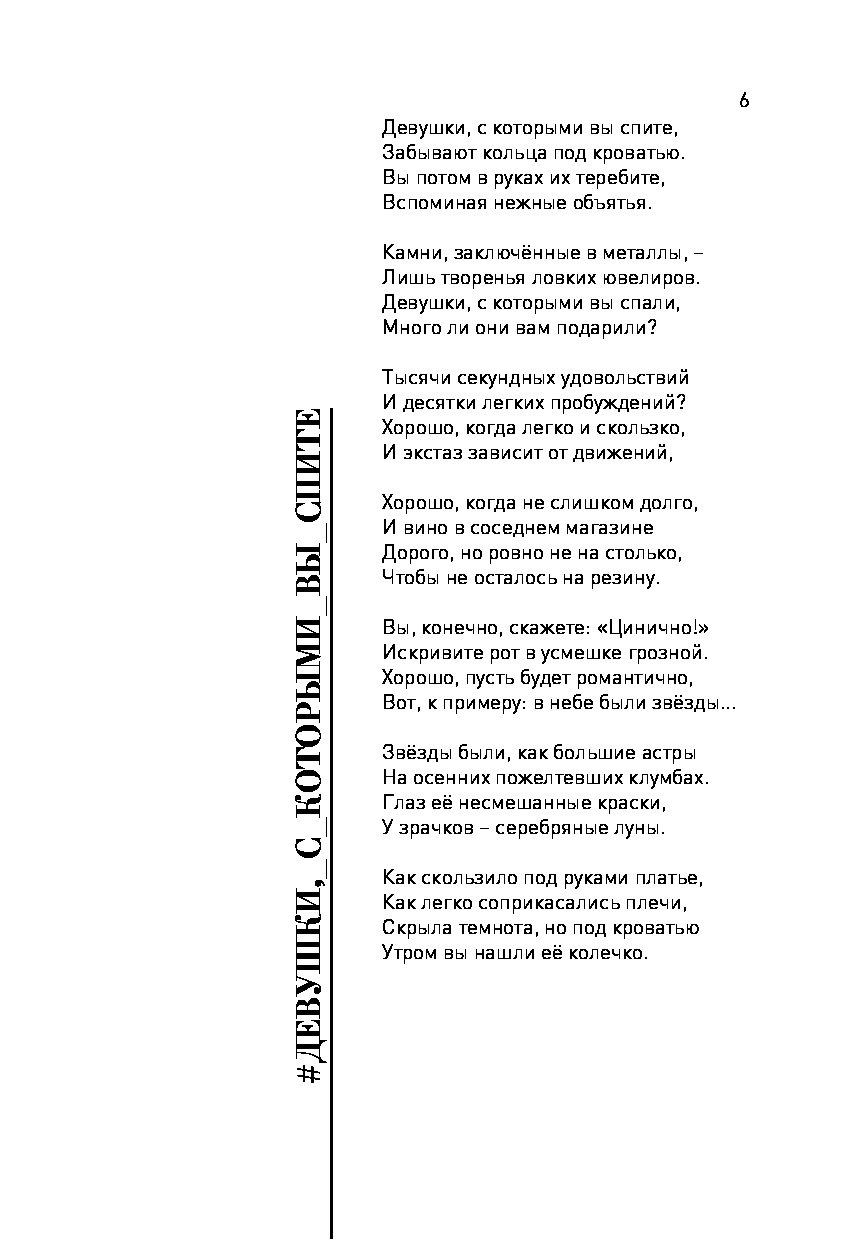 Соломонова стихи. Сола Монова стихи. Сола Монова стихи про мужиков. Сола Монова лучшие стихи. День рождения стихи Солы Моновой.