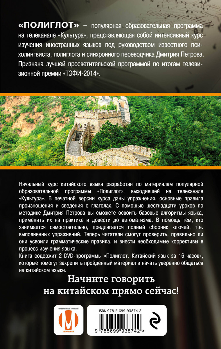 ПОЛИГЛОТ КИТАЙСКИЙ ЯЗЫК СКАЧАТЬ БЕСПЛАТНО ПОЛИГЛОТ КИТАЙСКИЙ ЯЗЫК СКАЧАТЬ БЕСПЛАТНО