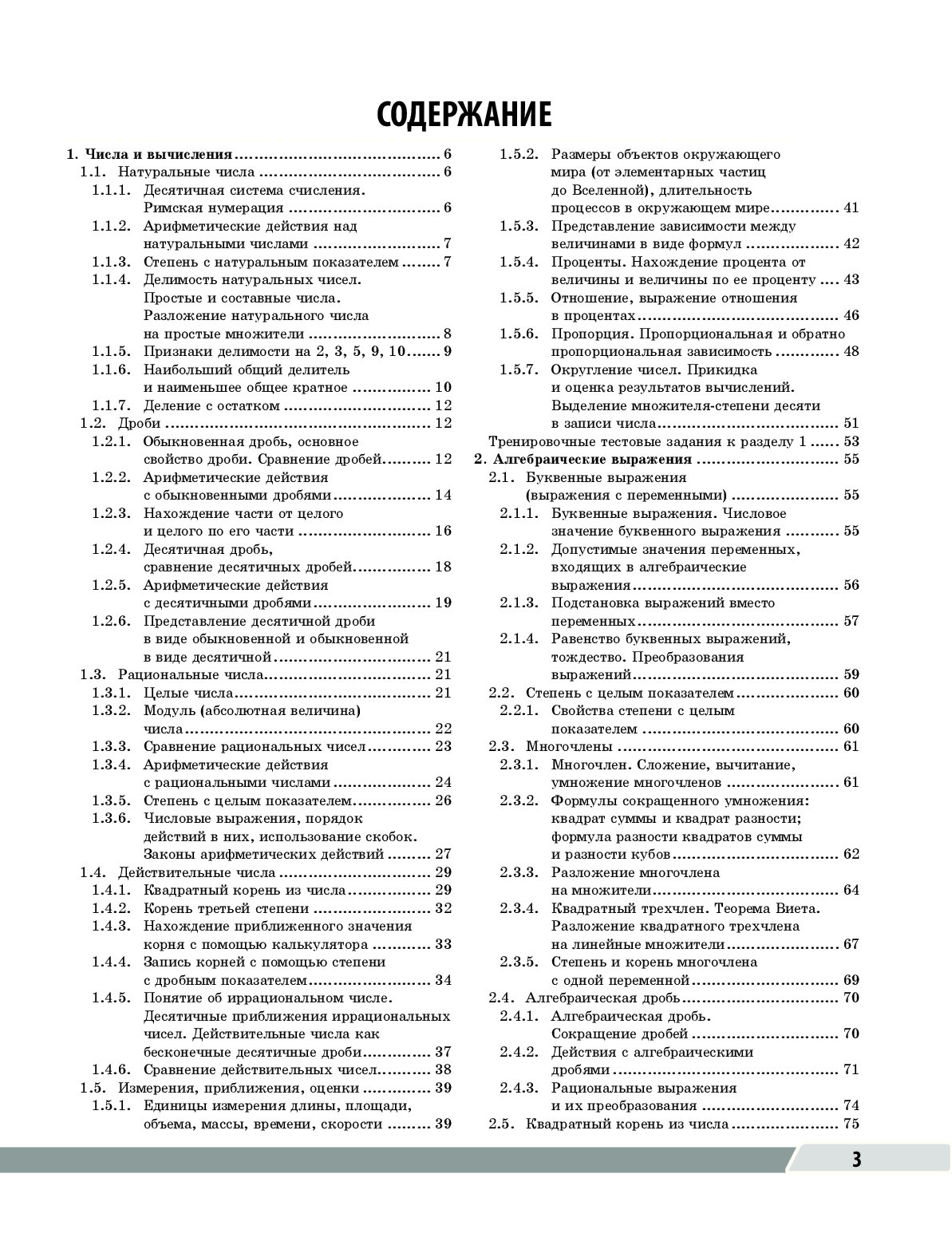 ОГЭ универсальный справочник математика. Универсальный справочник по математике ОГЭ. Универсальный справочник по русскому языку.