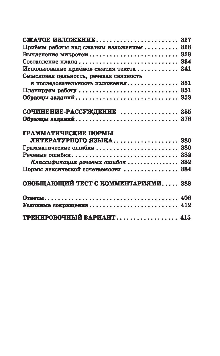 Симакова 40 вариантов