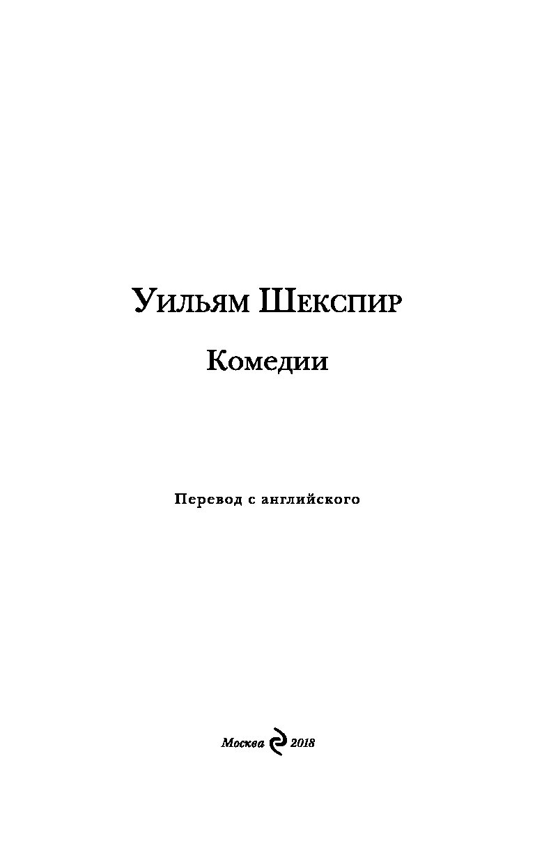 Книги комедии. Книги в жанре комедия. Эстетичные, комедийные книги.