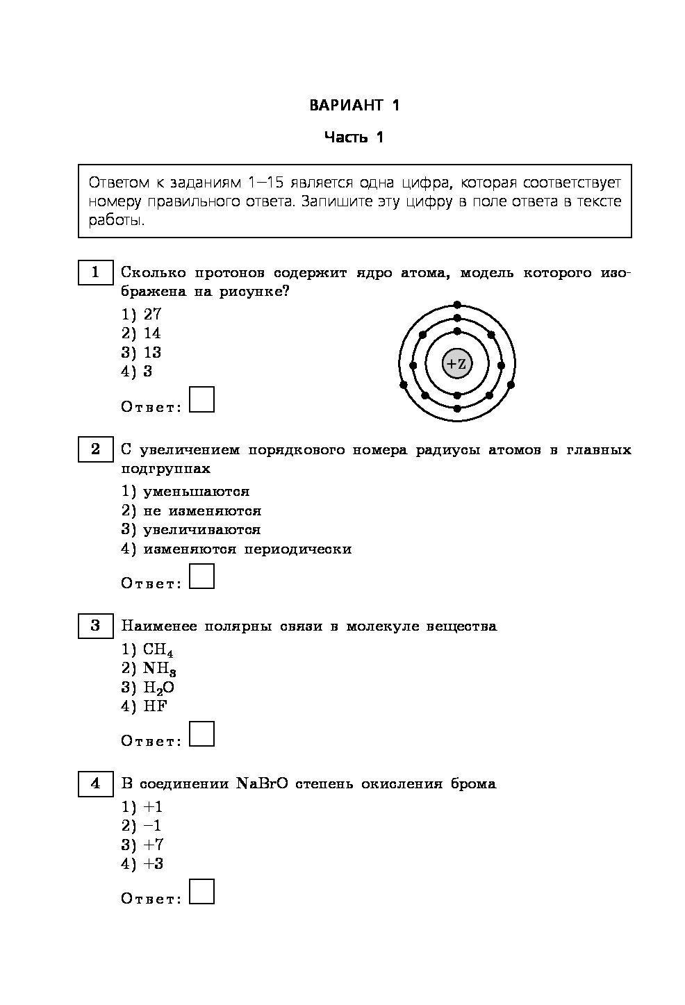 Тренировочный вариант по химии. ОГЭ по химии задания. Тренировочные задания ОГЭ. ОГЭ химия экспериментальная часть. Тренировочный задания ОГЭ химия.