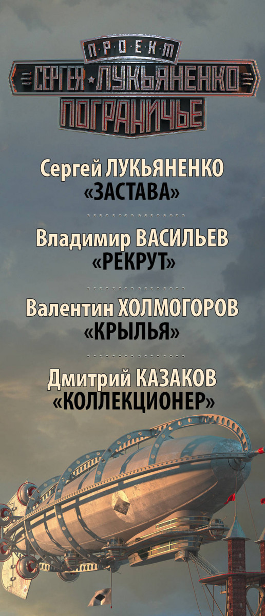 владимир васильев рекрут fb2