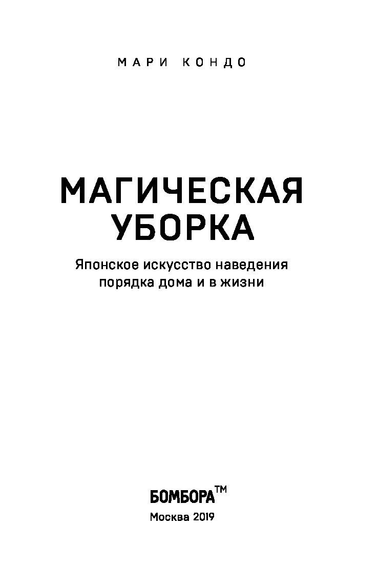 Книга миллионер. Харв Экер 17 уроков состоятельности. Думай как миллионер. Думай как миллионер Харв Экер. Думай как миллионер книга.