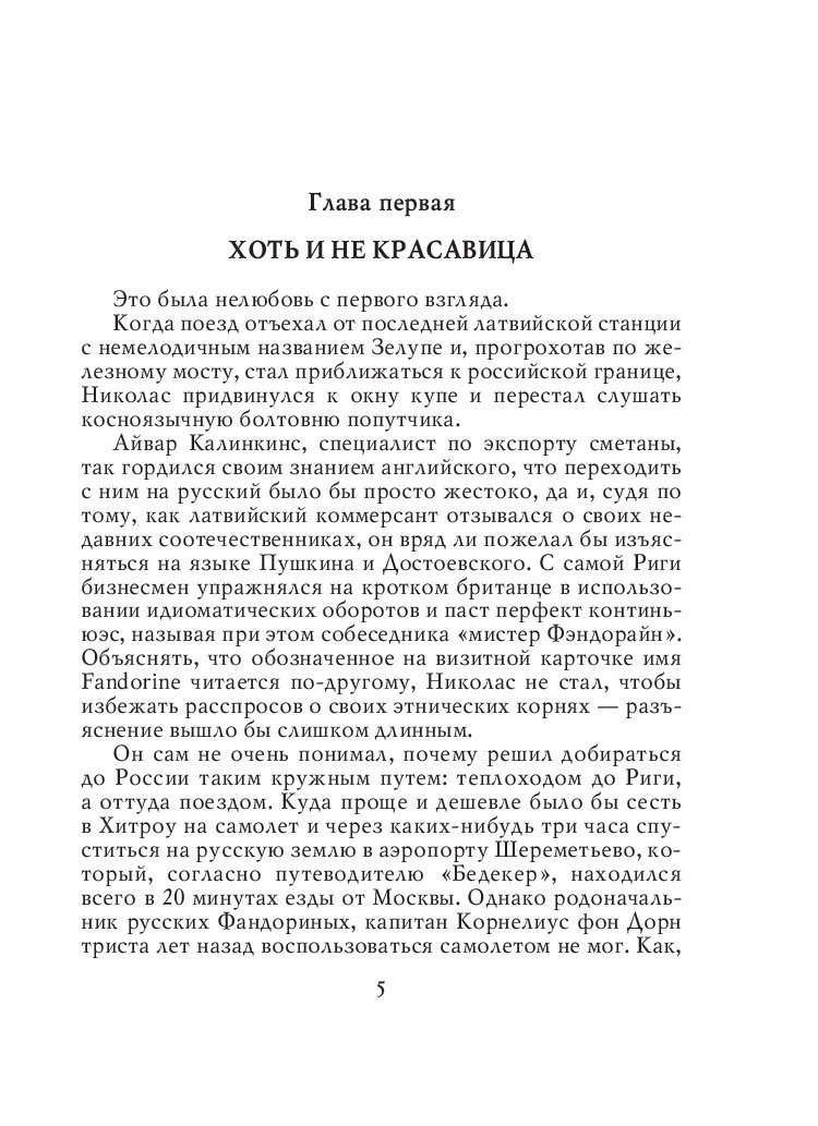 Книга акунина алтын толобас. Борис Акунин "Алтын-толобас". Алтын-толобас Борис Акунин книга. Алтын-толобас книга.