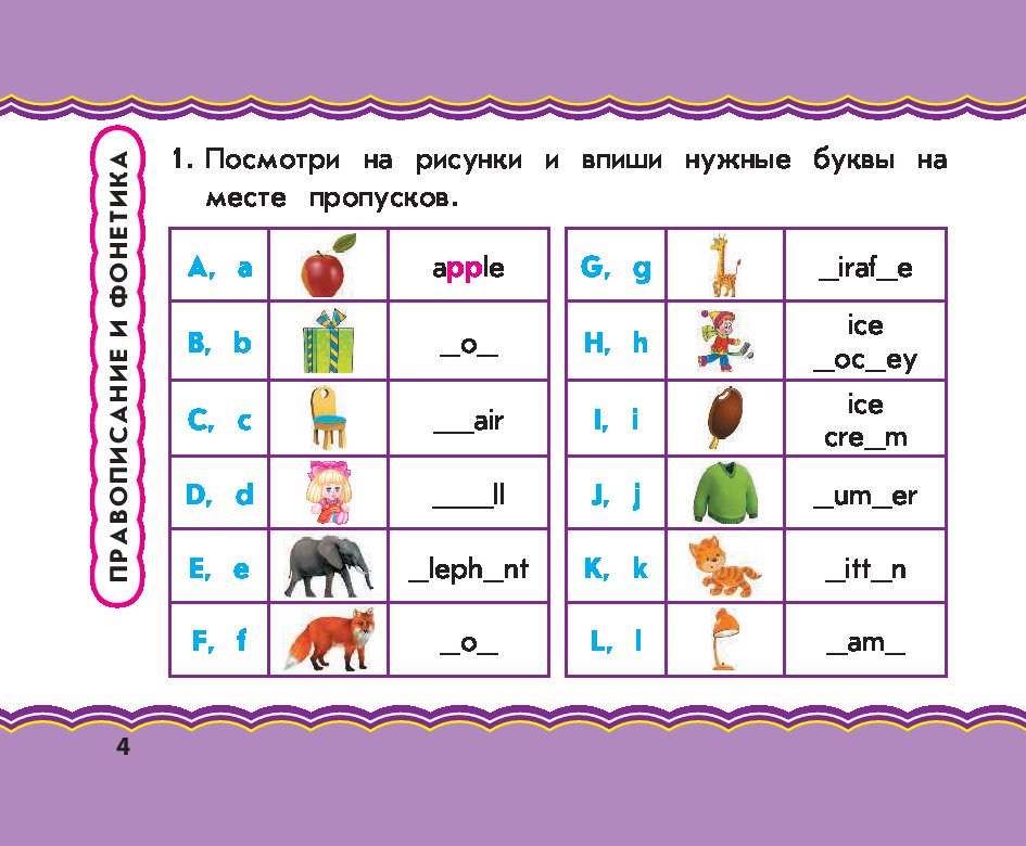 Елена карпенко английский язык в схемах и таблицах