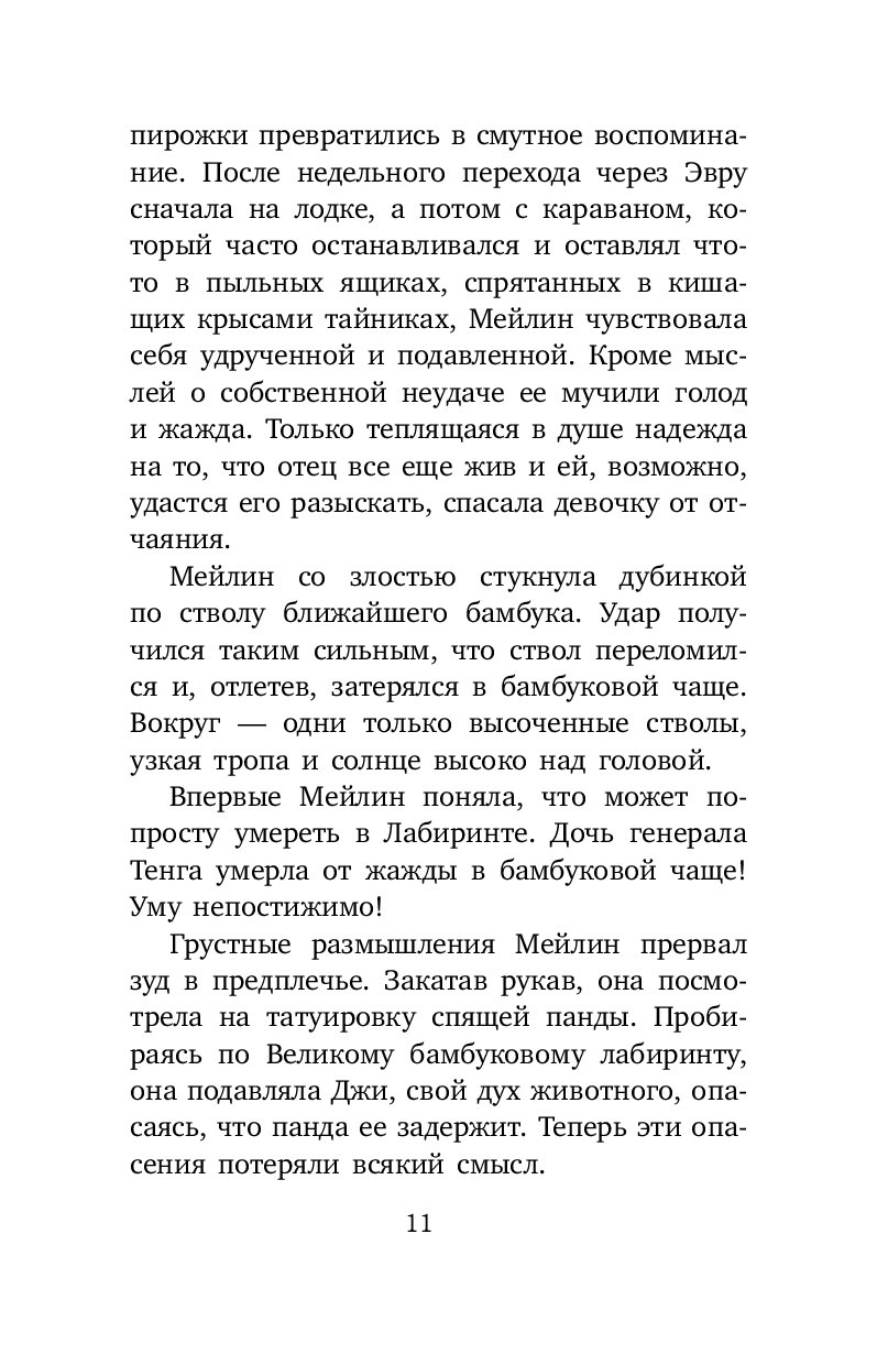 Хозяева Рынков Тома Вильямса Купить