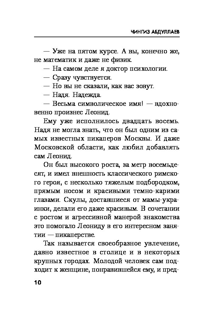 ПОЛЬЗА ПОХОТИ ЧИНГИЗ АБДУЛЛАЕВ СКАЧАТЬ БЕСПЛАТНО ПОЛЬЗА ПОХОТИ ЧИНГИЗ АБДУЛЛАЕВ СКАЧАТЬ БЕСПЛАТНО