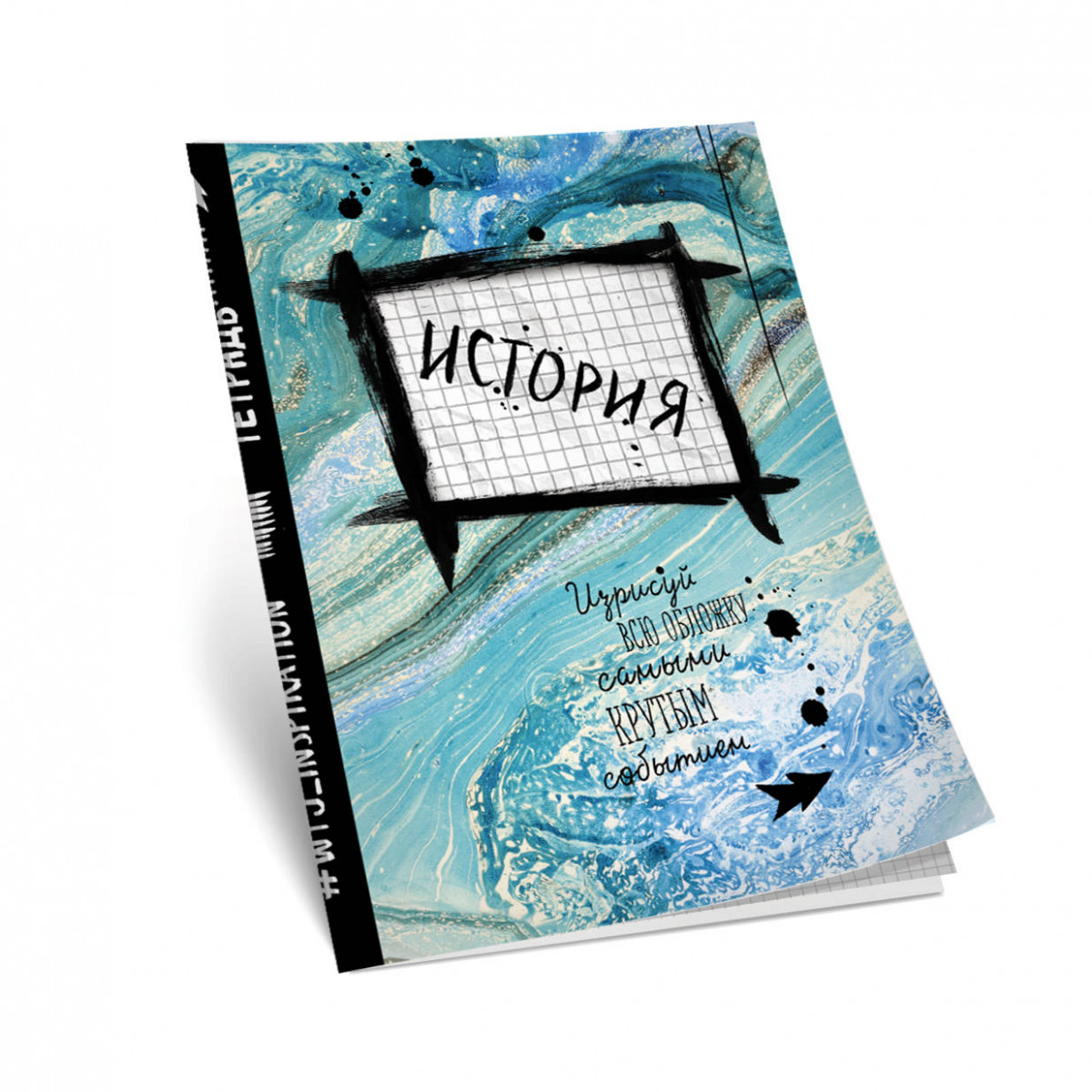 Красивое оформление тетради по истории Купить История. Тетрадь предметная (48 л., клетка) Book24.kz