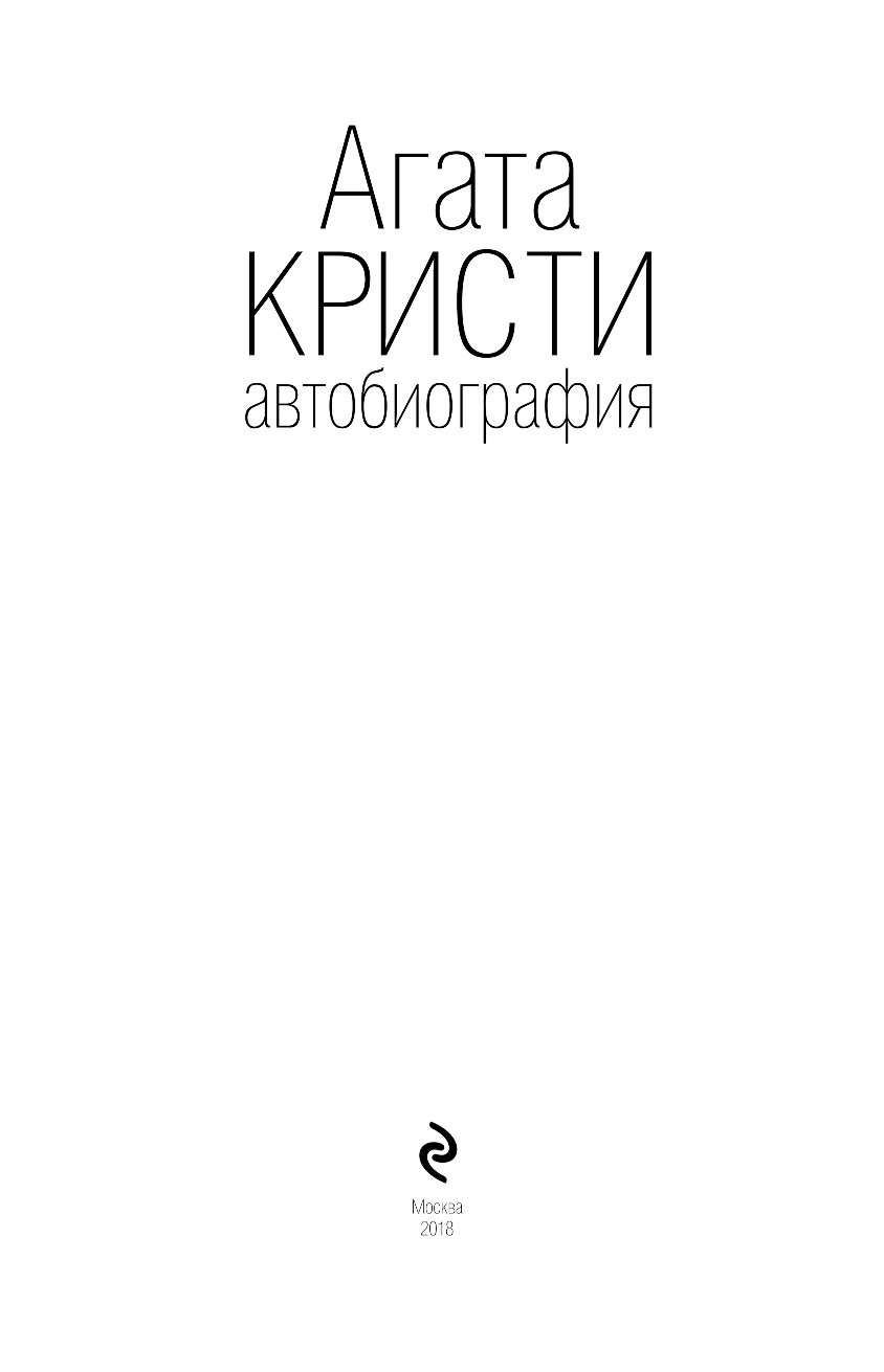 Книга автобиография.