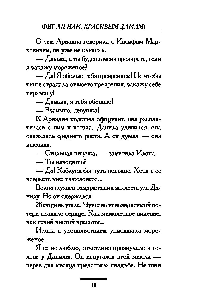 ФИГЛИ НАМ КРАСИВЫМ ДАМАМ СКАЧАТЬ БЕСПЛАТНО ФИГЛИ НАМ КРАСИВЫМ ДАМАМ СКАЧАТЬ БЕСПЛАТНО